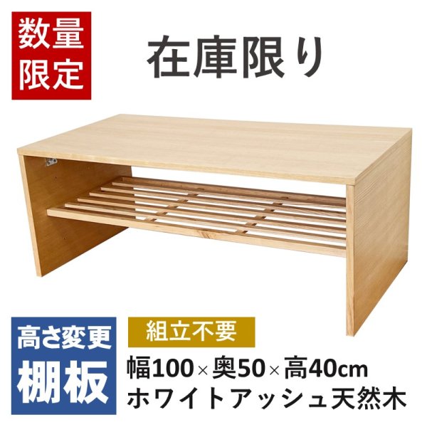 画像1: ナチュラルテイストの木製文机 棚付きローテーブル 組立不要 折りたたみ式 シンプルで広々使える 作業台にも 幅100×奥50×高40cm (1)