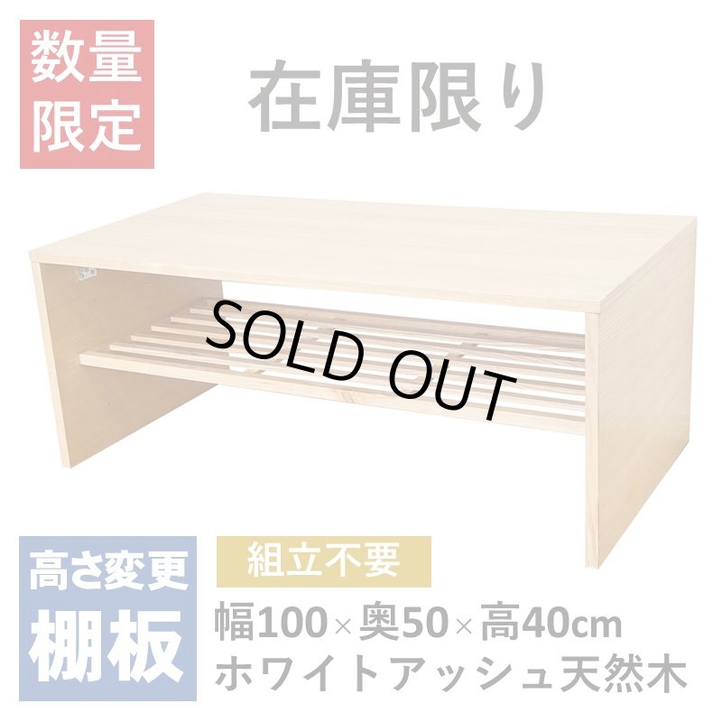 画像1: ナチュラルテイストの木製文机 棚付きローテーブル 組立不要 折りたたみ式 シンプルで広々使える 作業台にも 幅100×奥50×高40cm (1)