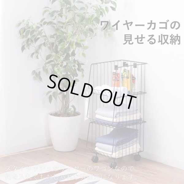 画像10: スタイリッシュなワイヤーバスケットワゴン ４段 積み重ね可能 モダンデザイン 強度・耐久性の高いスチール製のキャスターワゴン ショップ用什器 (10)