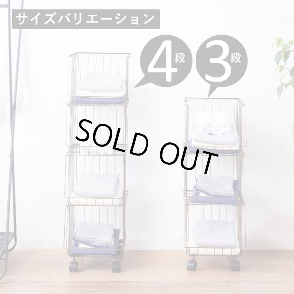 画像15: スタイリッシュなワイヤーバスケットワゴン ４段 積み重ね可能 モダンデザイン 強度・耐久性の高いスチール製のキャスターワゴン ショップ用什器 (15)