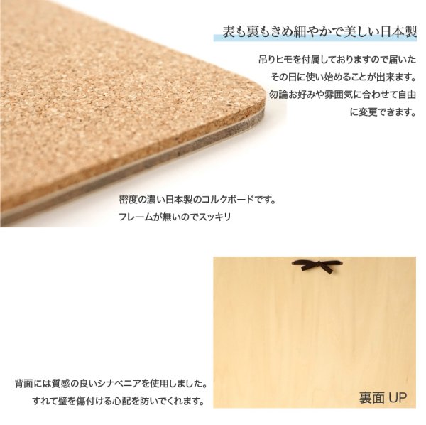 画像4: シンプルだから使いやすい。フレームレスコルクボード　Sサイズ　日本製 (4)