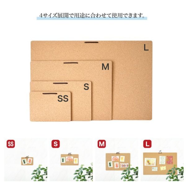 画像5: シンプルだから使いやすい。フレームレスコルクボード SSサイズ 日本製 (5)