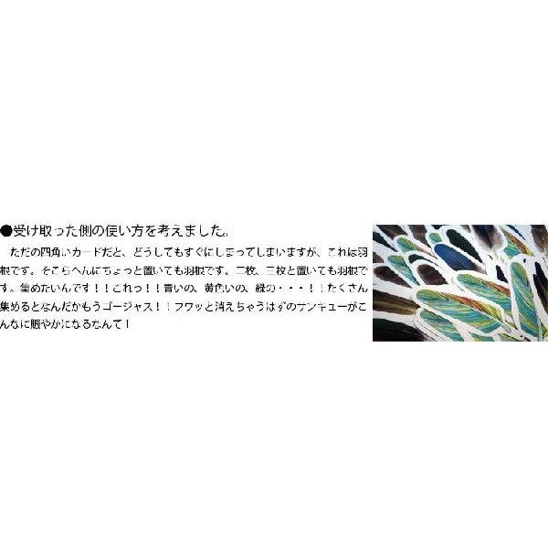 画像5: 羽根のサンキューカード メッセージカード 50枚入り (5)
