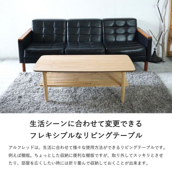 画像2: 折りたたみ式棚板付き ローテーブル アルフレッド ナチュラル、ブラウン【送料無料・即日発送】 (2)