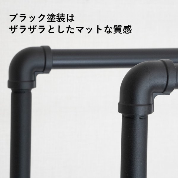 画像2: ガス管ハンガーラック・ブラック 幅120cm【即納】アパレルショップにも最適  (2)
