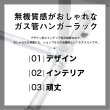 画像3: ガス管ハンガーラック 幅90cm 高さ調整可能 アパレルショップで使用実績あり (3)