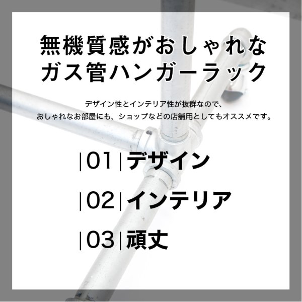 画像3: ガス管ハンガーラック 幅90cm 高さ調整可能 アパレルショップで使用実績あり (3)