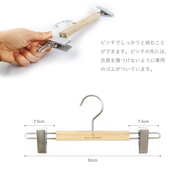 画像5: 【防臭・防虫】国産くすのきワイドボトムハンガー 32cm (5)