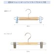 画像8: 【防臭・防虫】国産くすのきワイドボトムハンガー　32cm (8)