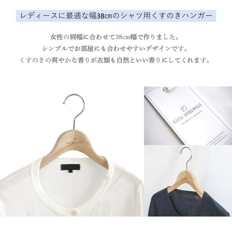 画像4: 防虫・防臭効果のある九州産楠レディースシャツハンガー38cm (4)