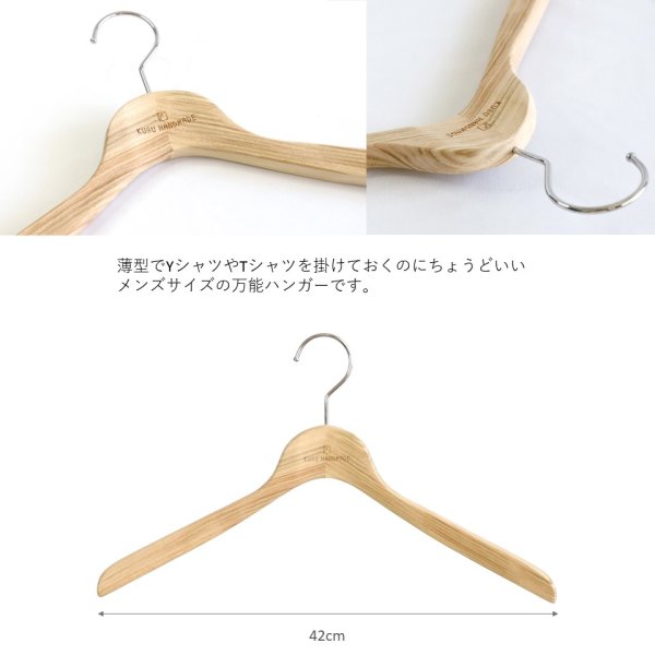 画像5: 防虫・防臭効果のある九州産楠メンズシャツハンガー42cm (5)