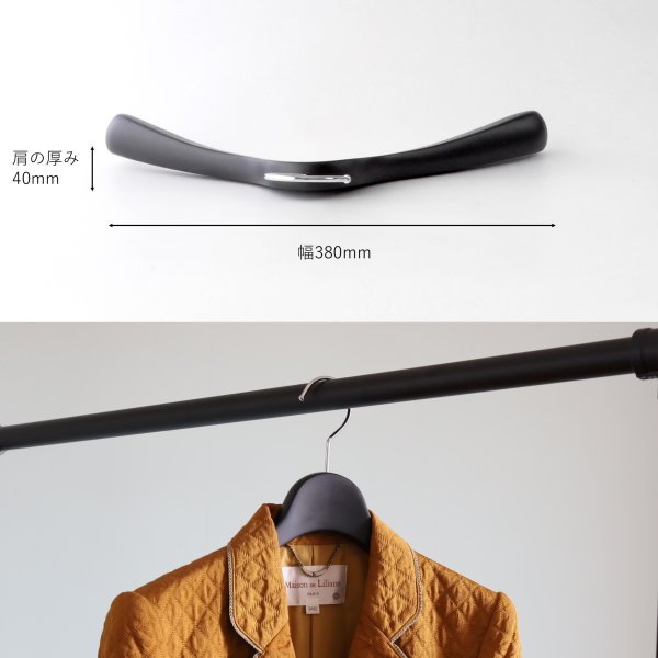 画像7: 【1本】艶消しブラック プロ向けジャケットハンガー38cm レディースジャケット (7)
