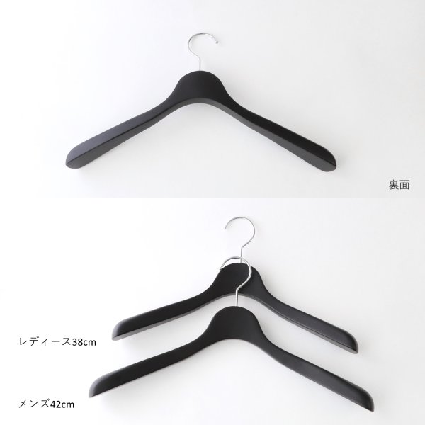 画像6: 【1本】艶消しブラック プロ向けジャケットハンガー42cm メンズジャケットハンガー (6)