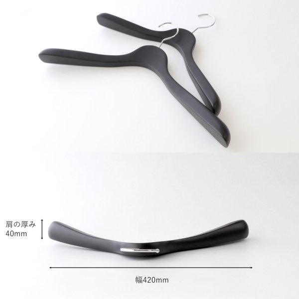 画像7: 【1本】艶消しブラック プロ向けジャケットハンガー42cm メンズジャケットハンガー (7)