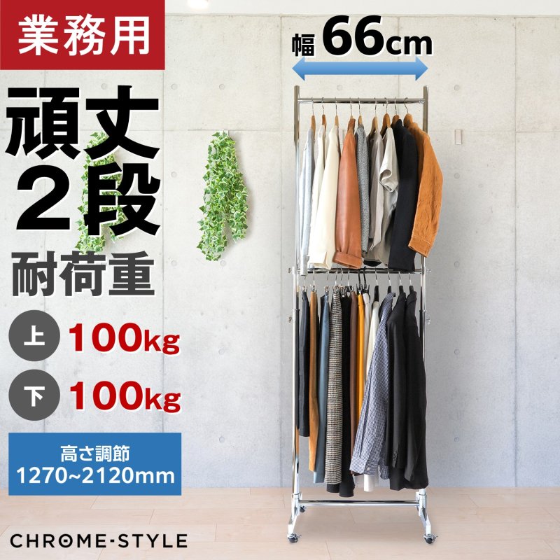 画像2: 収納2倍！業務用ハンガーラックストロンガー幅60cm 2段バーセット (2)
