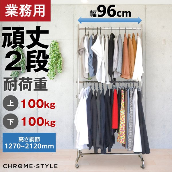 画像2: 収納2倍！業務用ハンガーラックストロンガー幅90cm 2段バーセット (2)