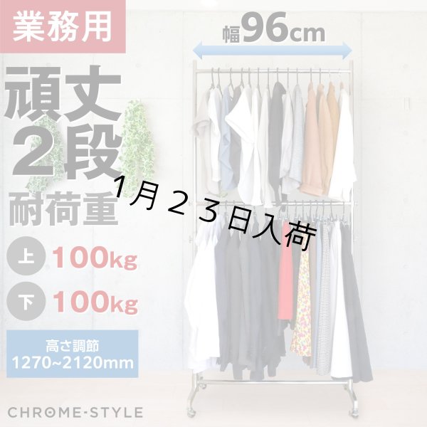 画像2: 収納2倍！業務用ハンガーラックストロンガー幅90cm 2段バーセット (2)