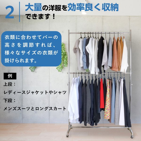 画像4: 【送料無料】収納2倍!業務用ハンガーラックストロンガー幅120cm 2段バーセット (4)