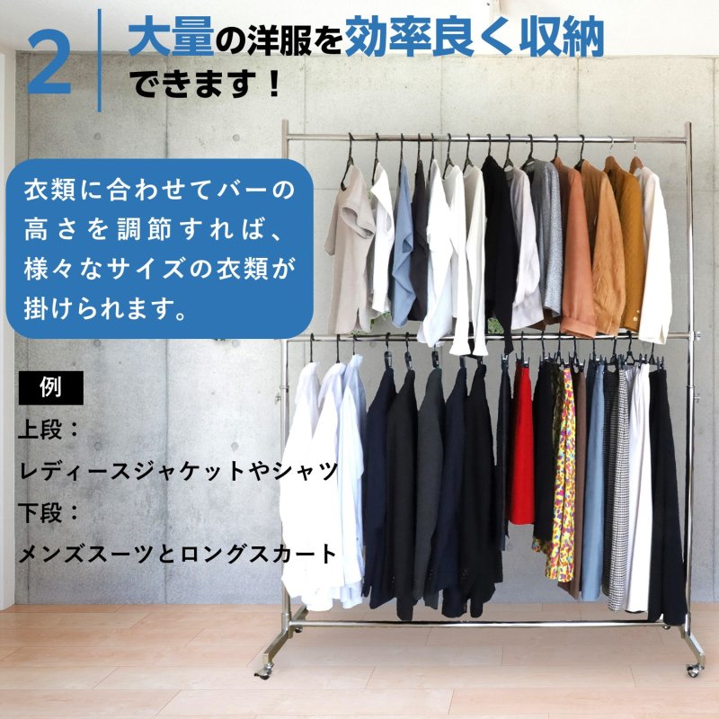 画像5: 【送料無料】収納2倍！業務用ハンガーラックストロンガー幅150cm 2段バーセット (5)
