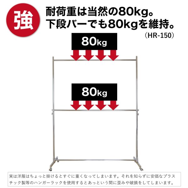 画像7: 【送料無料】収納2倍！業務用ハンガーラックストロンガー幅150cm 2段バーセット (7)