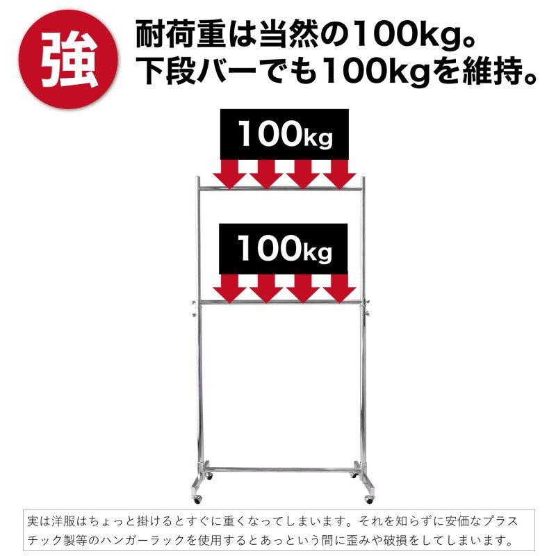 画像6: 収納2倍！業務用ハンガーラックストロンガー幅90cm 2段バーセット (6)