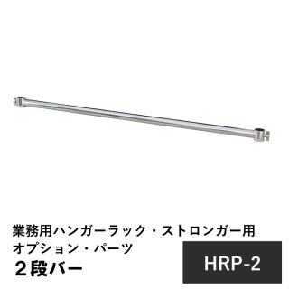Amazon｜カラフル☆ライフ業務用ハンガーラック ストロンガー 2