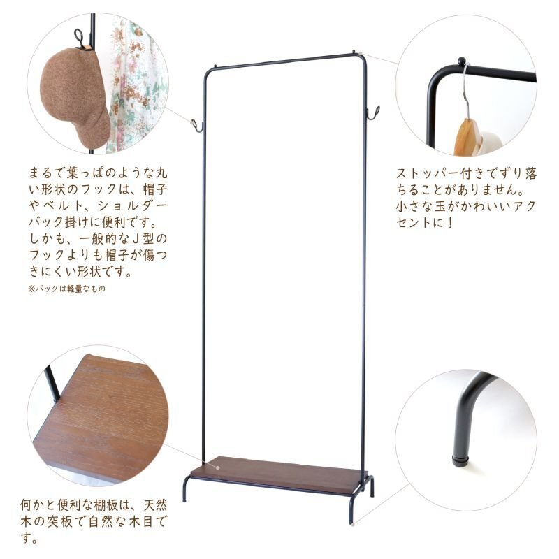 おしゃれな木製棚付きアイアンハンガーラックブラックフック付き