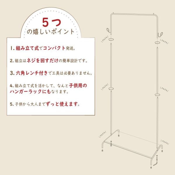 画像4: 【棚付き】アイアンハンガーラック2WAY 子供から大人まで使える高さ調節 (4)