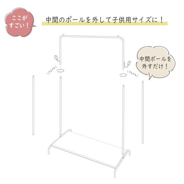 画像5: 【棚付き】アイアンハンガーラック2WAY 子供から大人まで使える高さ調節 (5)
