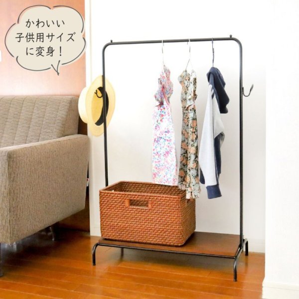 画像6: 【棚付き】アイアンハンガーラック2WAY 子供から大人まで使える高さ調節 (6)
