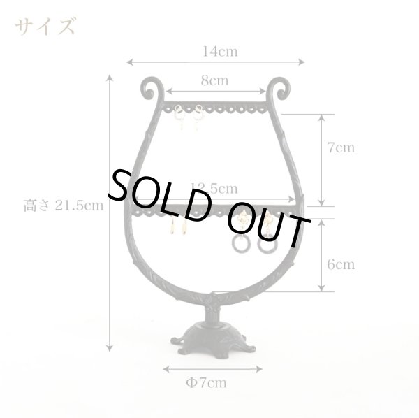 画像5: アンティークデザインピアススタンド (5)