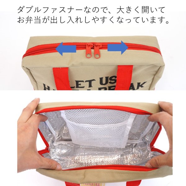 画像5: 保冷・保温アルミシート バイカラーランチバッグ (5)