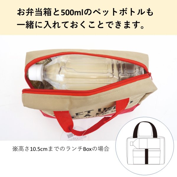 画像9: 保冷・保温アルミシート バイカラーランチバッグ (9)