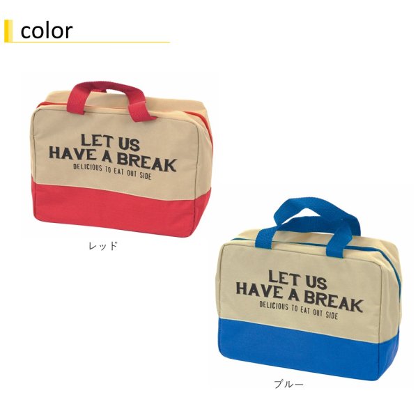 画像10: 保冷・保温アルミシート バイカラーランチバッグ (10)