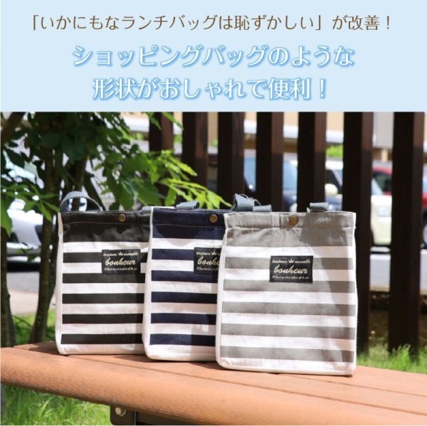 画像2: 大人可愛い保冷・ランチバッグtete グレー ネイビー ブラック (2)