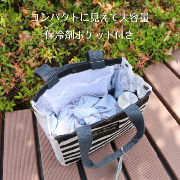 画像4: 大人可愛い保冷・ランチバッグtete グレー ネイビー ブラック (4)