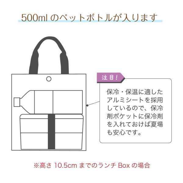 画像5: 大人可愛い保冷・ランチバッグtete グレー ネイビー ブラック (5)