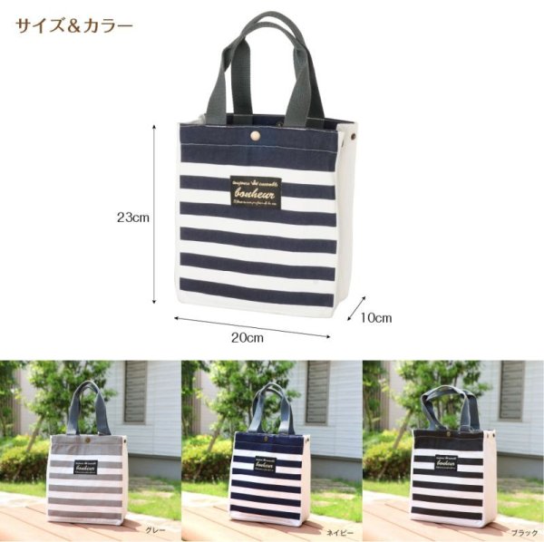 画像8: 大人可愛い保冷・ランチバッグtete グレー ネイビー ブラック (8)