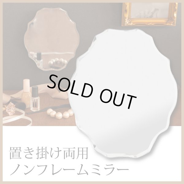 画像1: 1月以降入荷予定【ノンフレーム】アンティーク風スタンド＆ウォールミラー 置き掛け両用 丸形 ルディック (1)