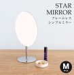 画像1: 【即日発送】【360度角度調節可能！】クロームスピン テーブルミラー Mサイズ (1)