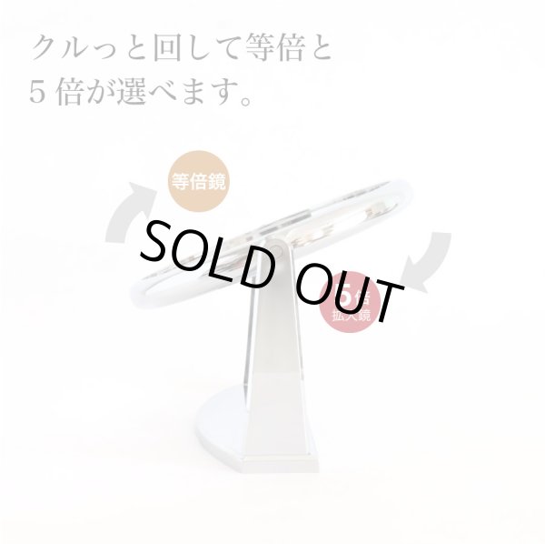 画像2: 等倍と拡大鏡両面卓上ミラー【5倍・10倍】 (2)