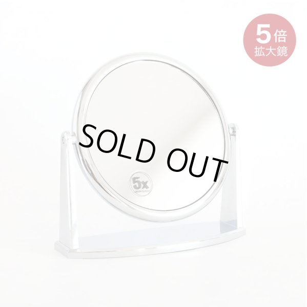 画像4: 等倍と拡大鏡両面卓上ミラー【5倍・10倍】 (4)