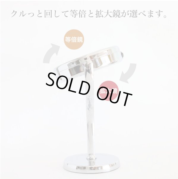 画像2: LED等倍・3倍両面ミラー　乾電池式 (2)