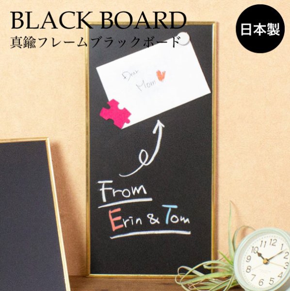 画像1: 真鍮マグネットブラックボード 200×400長方形 (1)