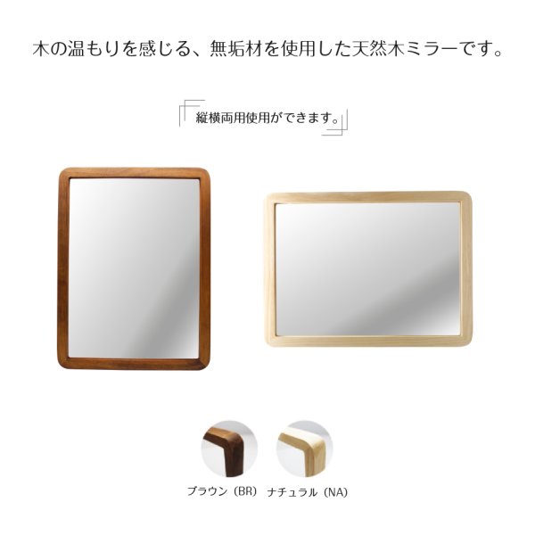 画像3: 天然木ウッドフレーム壁掛けミラー アコウスティック XLサイズ (3)