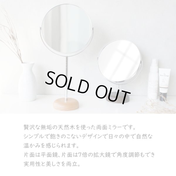 画像2: 【両面ミラー　7倍拡大鏡】アコウスティックウッドベース　アルミニウムスタンドミラーSサイズ　W160 × H213 × D80mm( ミラー：Ø145mm) (2)