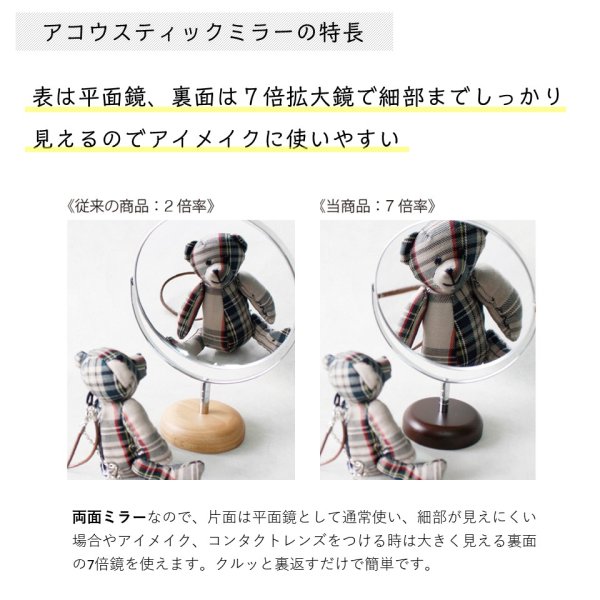 画像3: 【両面ミラー 7倍拡大鏡】アコウスティックウッドベース アルミニウムスタンドミラーSサイズ W160 × H213 × D80mm( ミラー:Ø145mm) (3)