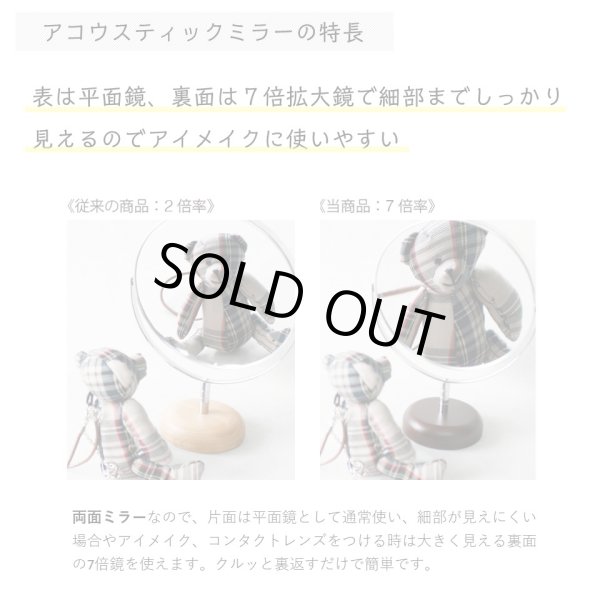画像3: 【両面ミラー　7倍拡大鏡】アコウスティックウッドベース　アルミニウムスタンドミラーSサイズ　W160 × H213 × D80mm( ミラー：Ø145mm) (3)