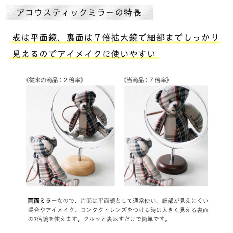 画像3: 【両面ミラー　7倍拡大鏡】アコウスティックウッドベース　アルミニウムスタンドミラーSサイズ　W160 × H213 × D80mm( ミラー：Ø145mm) (3)