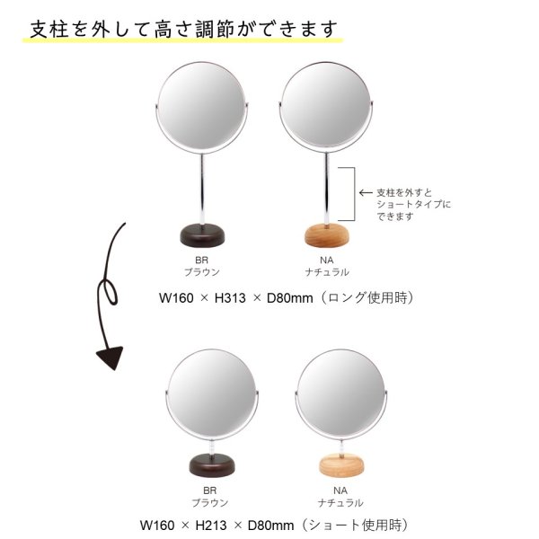 画像5: 【両面ミラー 7倍拡大鏡】アコウスティックウッドベース アルミニウムスタンドミラーLサイズ  高さ調節 (5)